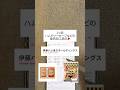 『増配意欲が高い❗️累進配当を続ける✨”厳選高配当4選”🇯🇵』 #新nisa #投資初心者 #資産運用初心者 #日本株 #高配当株 #お金の知識 #株式投資 #pr