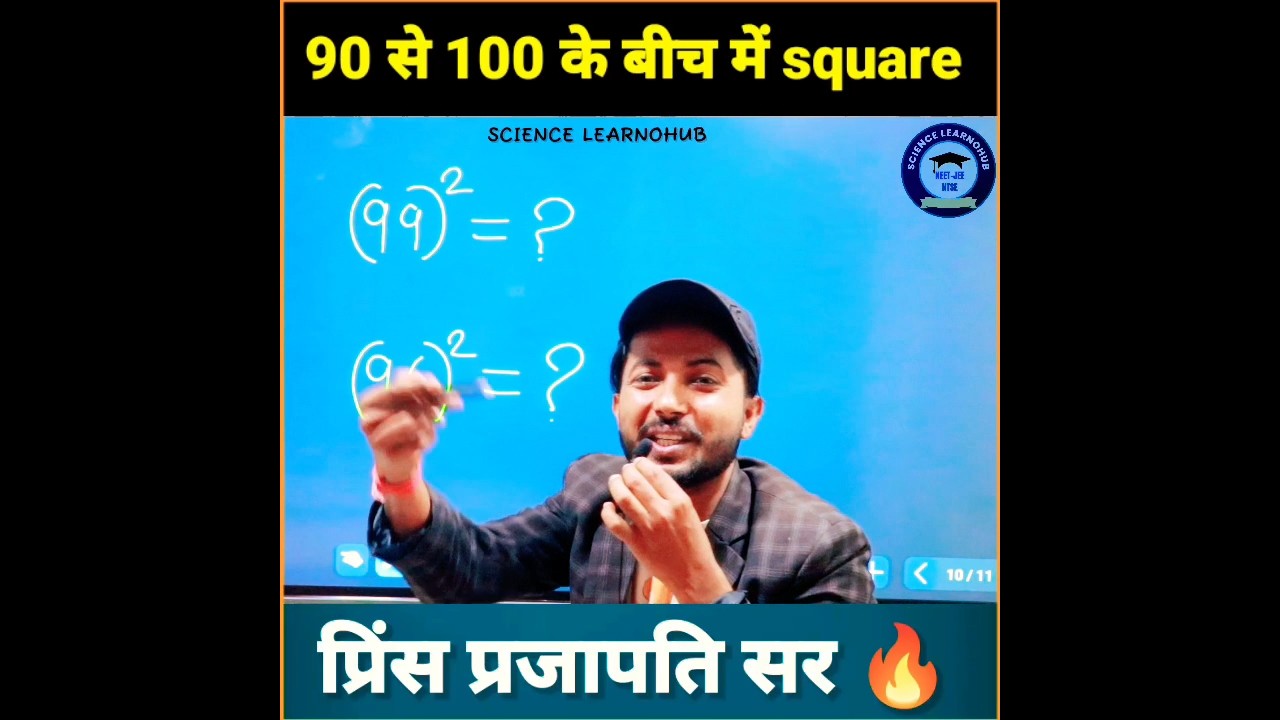 गणित के जादूगर 🧑‍🏫 || Simplification Trick || Math short trick 