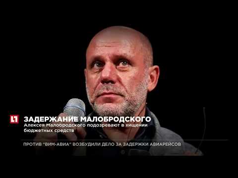 Задержан экс-директор “Гоголь-центра”