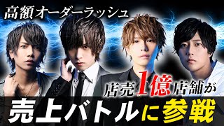 若手実力派ホストが集結!!一夜限りのグループ合同バトルイベント「PRIDE」に密着【SINCE YOU...-本店-】