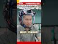 別再笑智慧眼鏡笨重！台廠這項技術反超中國！#AI眼鏡 #智慧眼鏡 #TouchTaiwan