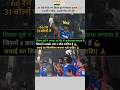 31गेंद में 66 रन! शिवम दुबे ने मचाया तूफान 💥 #India#cricket#recorder#itihaas#trending#ipl2026#lsg
