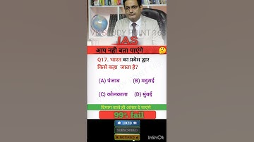 IAS interview questions || upsc interview questions and answers || #gk#short #trending video