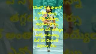 Brush vesko song Lyrics in Telugu/Extra-ordinary Man Movie Songs/Nithiin/sreelila/Vamsi/#music
