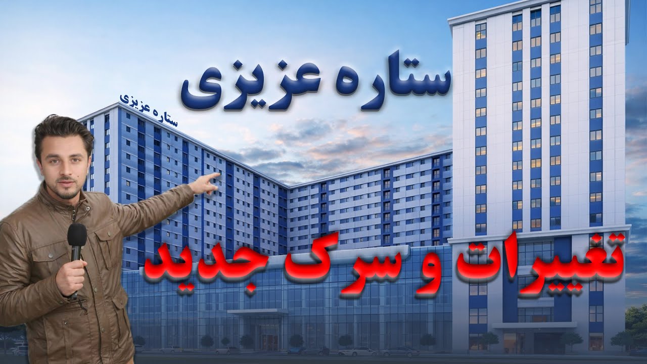 گزارش ویژه سمیرجهش از کلوله پشته