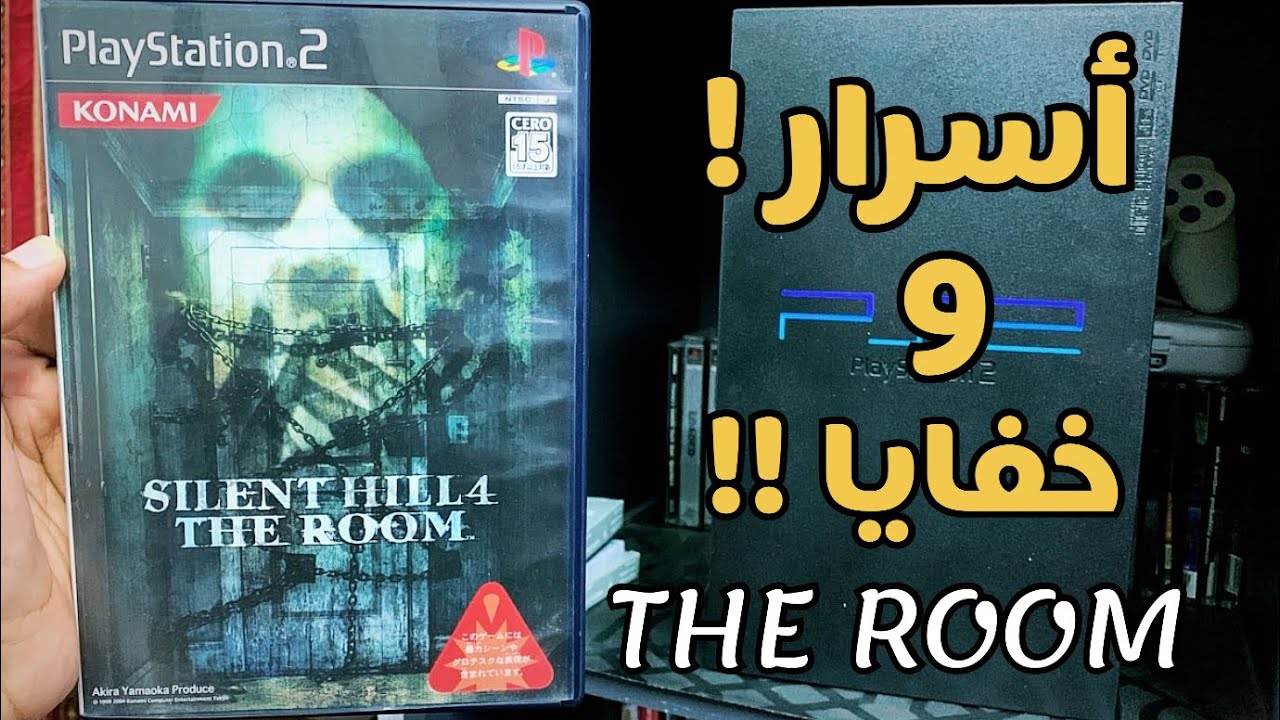 اسرار و خفايا سايلنت هيل ذاروم