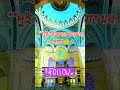 দুই সিজদার মাঝের দোয়া #ইসলামিক_ভিডিও #mizanurrahmanazhari #youtubeshorts #shorts_video_bangla