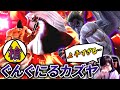 無敵技を完璧に使いこなすぐんぐにるカズヤが強すぎた件…【スマブラSP】