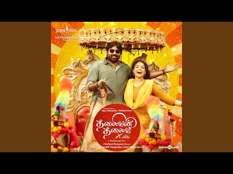 Manichiru Lyrics