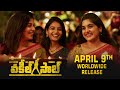 Vakeel Saab Release Promo 8 - Pawan Kalyan | Sriram Venu | Thaman S |  #VakeelSaabOnApril9th