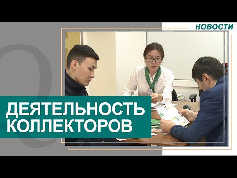 500 тысяч казахстанцев будут исключены из «чёрного списка» банков. Новости Qazaq TV