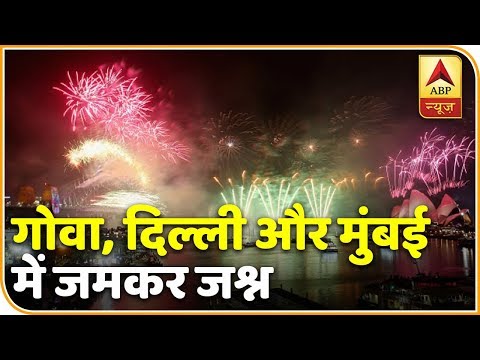 वीडियो: सस्ते में नए साल का जश्न कैसे मनाएं