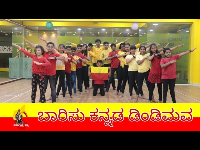 BAARISU KANNADA DINDIMAVA | Mavericks Dance Academy