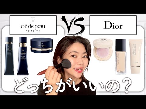 ♥Dior・クレドポーボーテなどデパコス・他 おまとめ hqdefault.jpg