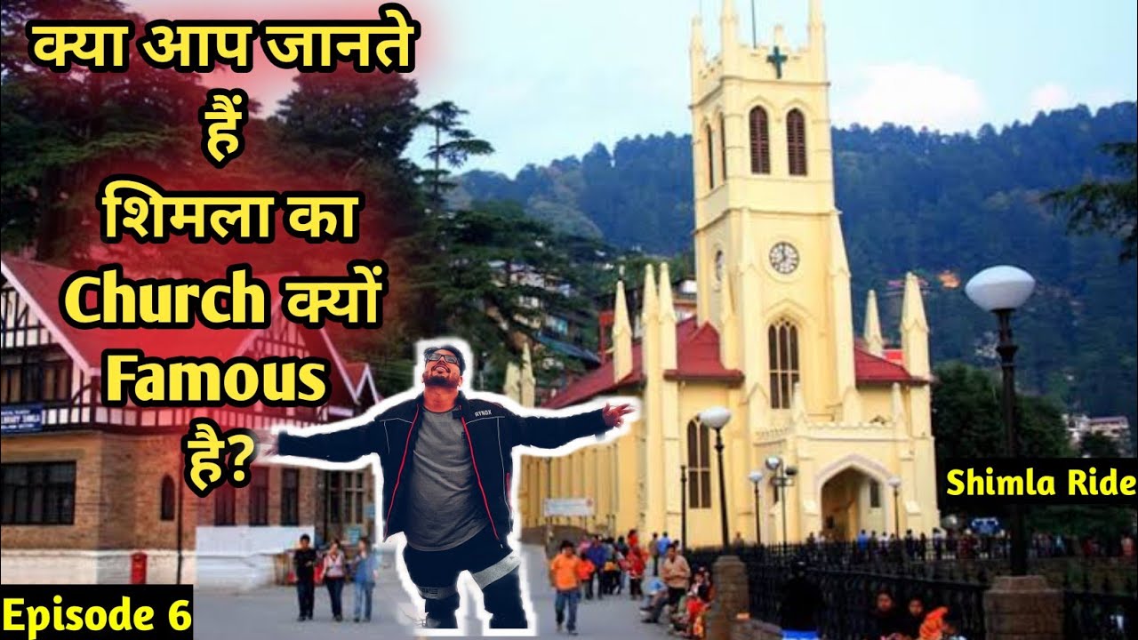 Christ Church in Mall Road Ridge Shimla Himachal Pradesh, History in Hindi | Shashi Vlogs| Episode 6