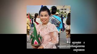 VTR เกษียณอายุราชการ 2564