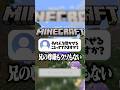 弟に配信させてもバレない説 #マイクラ