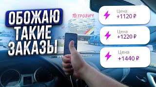 Обожаю такие заказы 🔥🔥🔥 / Яндекс Такси / Яндекс Грузовой