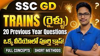 SSC GD Trains Previous Year Questions | 20 PYQs with Tricks | ఒక వీడియోలో పూర్తి కాన్సెప్ట్