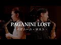 初コラボ動画【Paganini Lost】長生 淳 – パガニーニ・ロスト