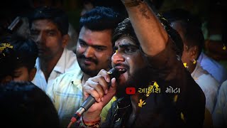 સગર કરણ ખરલ ન જરદર આલપ 2023 Kiran Kherola Ramel 2023 Dhaneri Kherola