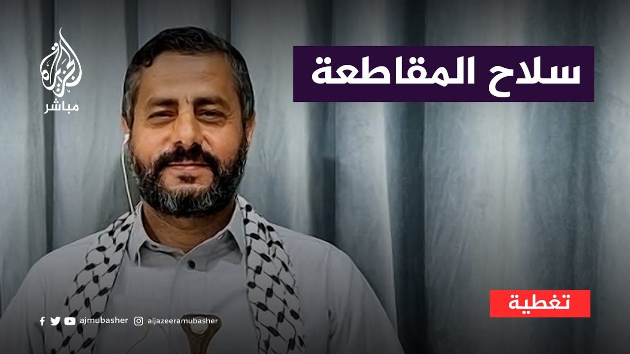 "البخيتي": اتخذنا قرارا بمنع وصول البضائع الأمريكية إلى اليمن