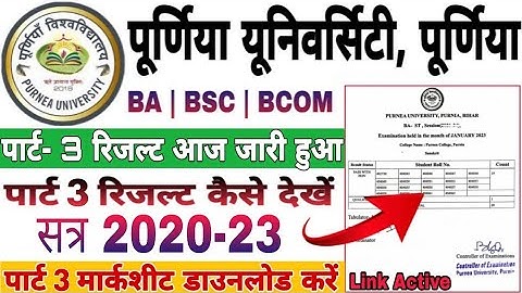 Purnea University Part 3 Result kaise dekhe 2023 | Part 3 Result kab aayega 2020-23 | BA Part 3
