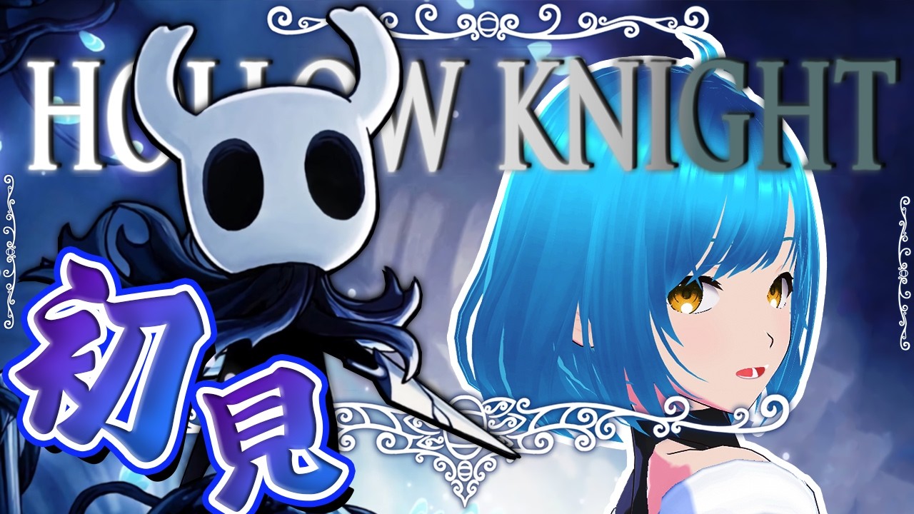 【#HollowKnight 】名作ゲームを初見実況プレイ！新たな旅先はムシの国？！闘技場強すぎない？【#９】【#初見】