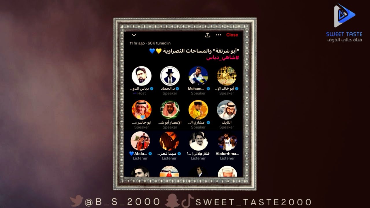 ولعت بين ابو شرنقة و مشاري بسبب الخرقة و هجت في اول مواجهة بينهم | مساحة دباس🔥