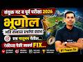 MPSC Prelims 2026 | Combine Group B Geography Most Expect PYQs | MPSC Geography Class by Pawan Sir