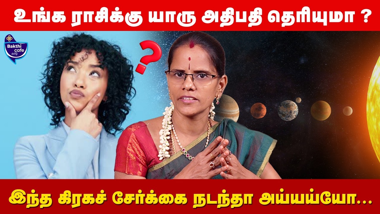 12 ராசிக்கும் செவ்வாயுடன் கிரகச் சேர்க்கை நடந்தா ஜாக்கிரதையா இருங்க...