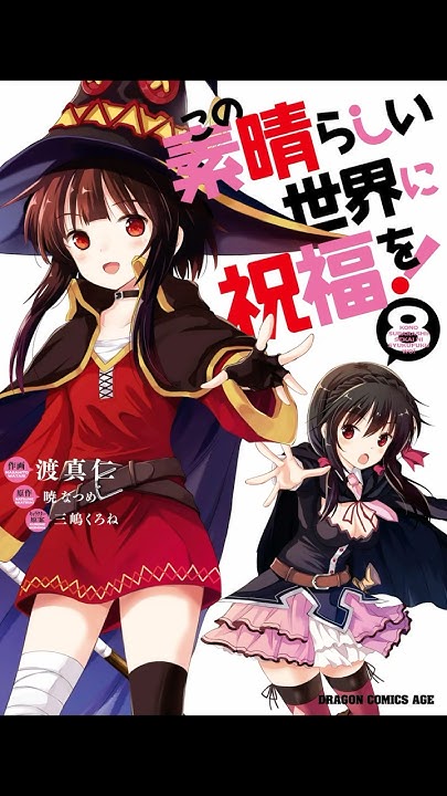 Konosuba Volumes 1-10 Manga Covers #manga #anime #漫画 - YouTube - How Many Volumes Of Konosuba Are There