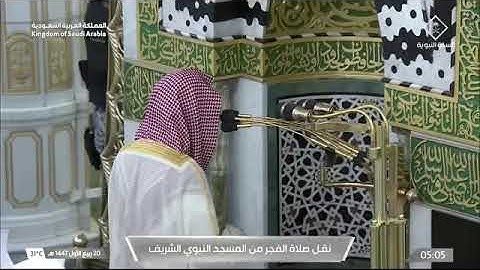 ' سورة هود  ٦٩ - ٩٥ ' الشيخ ‫#محمد_برهجي‬ صلاة الفجر   ٢٠-٣-١٤٤٧ هـ 