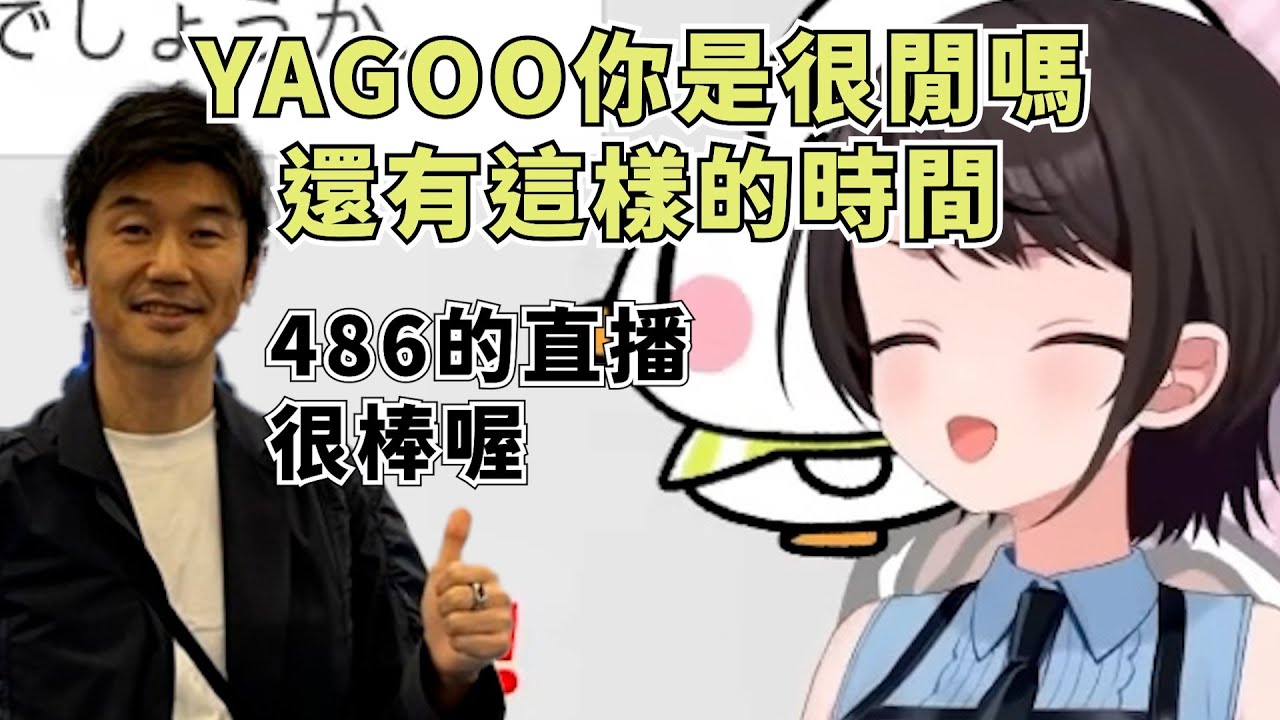 身為鴨鴨經紀人的小煩惱 會被社長搭話 【大空スバル】【Hololive/ホロライブ】【vtuber中文字幕】