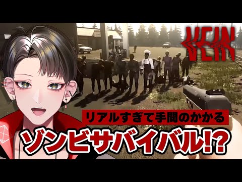 【VEIN】おもろそうなゾンビサバイバルやる！＃01【Vtuber/矢崎龍弥】