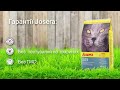 Josera Leger (Йозера Лиже) корм для кошек малоактивных, склонных к полноте  и после стерилизации