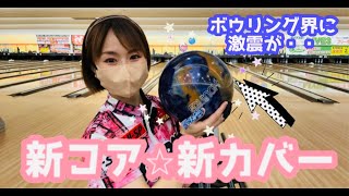 イクイノックス - ハイスポーツ社 ：信頼のボウリング用品販売