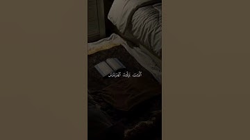 اكتب شيء تؤجر عليه 😴❤️ القارئ ياسر الدوسري
