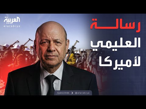 الرابعة العليمي للسفير الأميركي الحوثيون يعيدون التحشيد