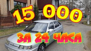 Как заработать на авто за 24 часа??? ВАЗ 2112 за 25 000р.