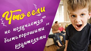 Отношения родителей и детей | Семейная психология. Консультация для родителей: психолог Анна Второва