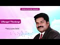 Ullangal Thodangi - Pastor Lucas Sekar | Tamil Christian Songs