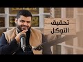 من أسرار السكينة في الدنيا والفوز في الآخرة الشيخ أحمد السيد من أسرار السكينة في الدنيا والفوز في الآخرة الشيخ أحمد السيد