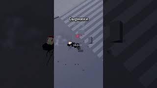Целевая Соников в 2 в 2 - The Strongest Battlegrounds #semga #roblox #jello
