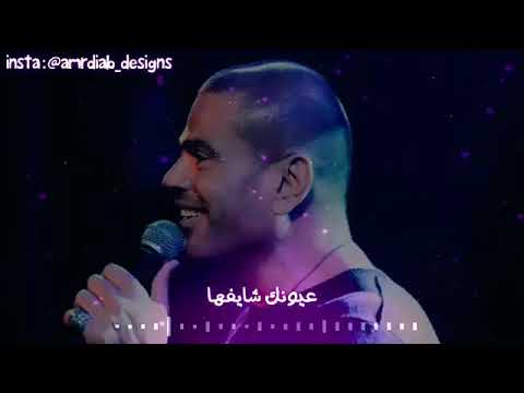 عمرو دياب وحشتيني من أحلا الأغاني للهضبه سنين شايفك فأحلامي بنادي عليكي ضميني