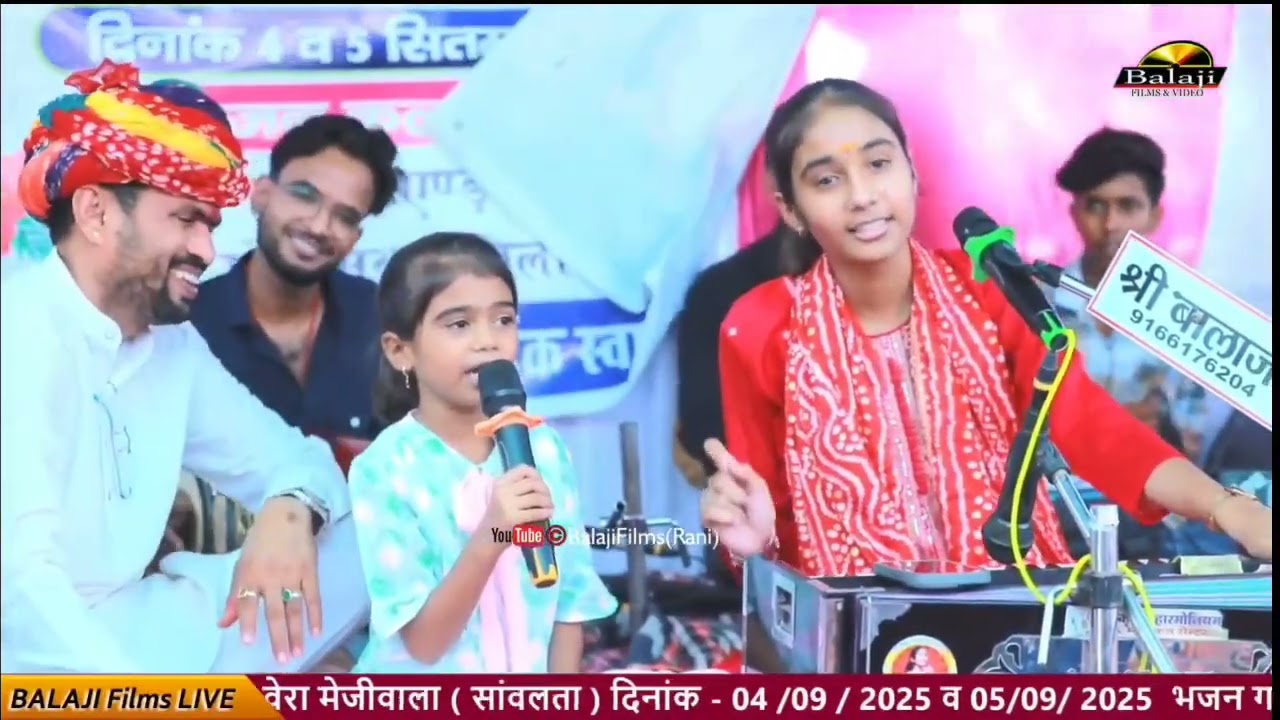 टीना जांगिड़ अनिता जांगिड़ राम आएंगे 