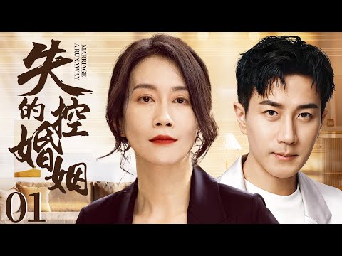 【Full Movie】丈夫和妻子举办婚礼，小三得知气疯了，怒砸婚礼现场！🌹ChineseDrama​