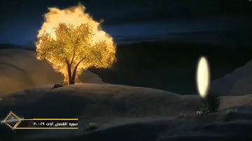 تلاوت دلنشین سوره قصص با صدای احمد خضر