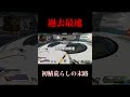 【APEX】過去最速初鯖荒らしの末路 #short #shorts #apex #apexlegends