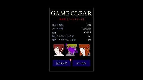 青鬼x ストーリー全て解放 どちらにせよたけしは死ぬ運命だった Mp3